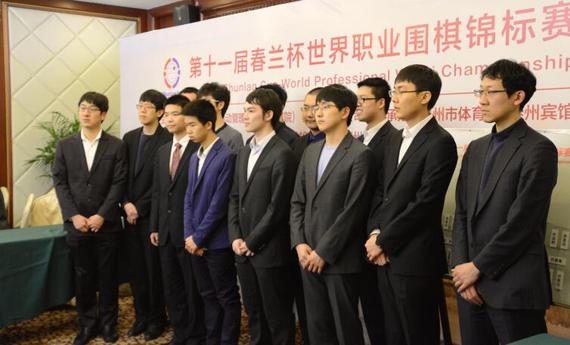春兰杯16强部分棋手合影