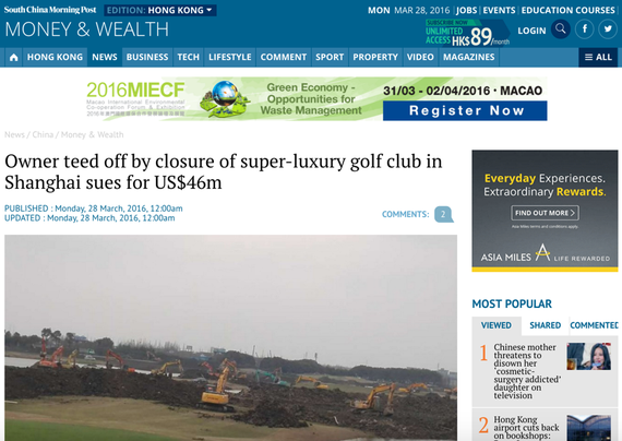 《南华早报》相关报道页面