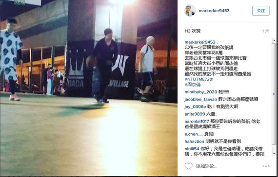 网曝周杰伦野场打球被网友赶走