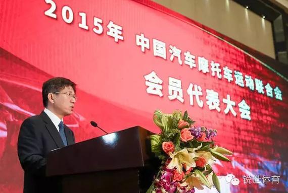 总局汽摩中心主任、中汽摩联主席詹郭军在2015年年会上致辞