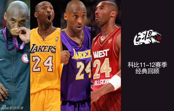 科比20赛季200大事件-11-12赛季