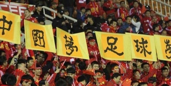 中国足球梦！