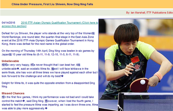 国际乒联评论中国女乒