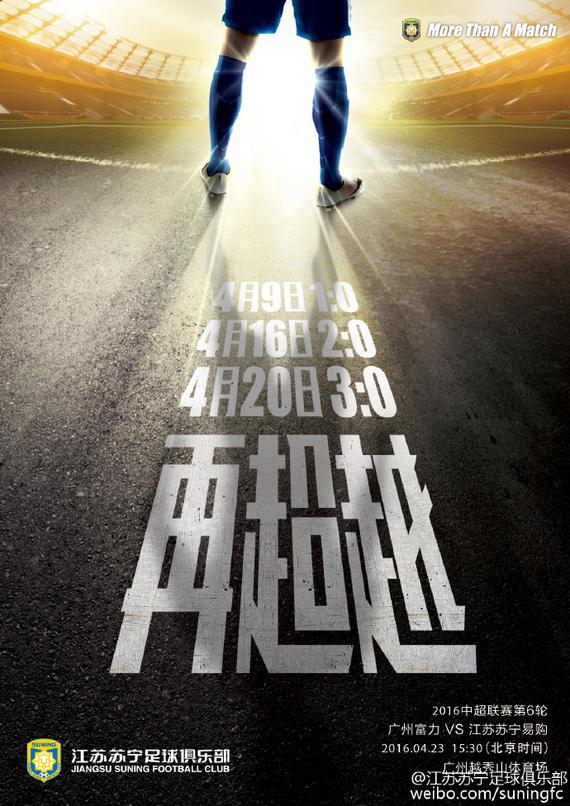 苏宁海报