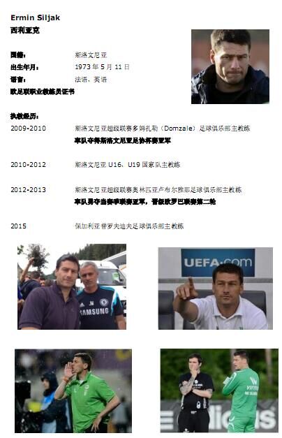 超越新帅简历