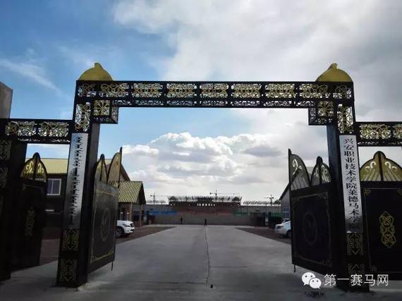 莱德马业赛马场