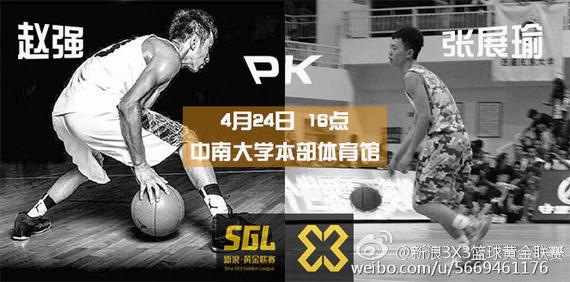 新浪黄金联赛长沙站八强赛今天打开