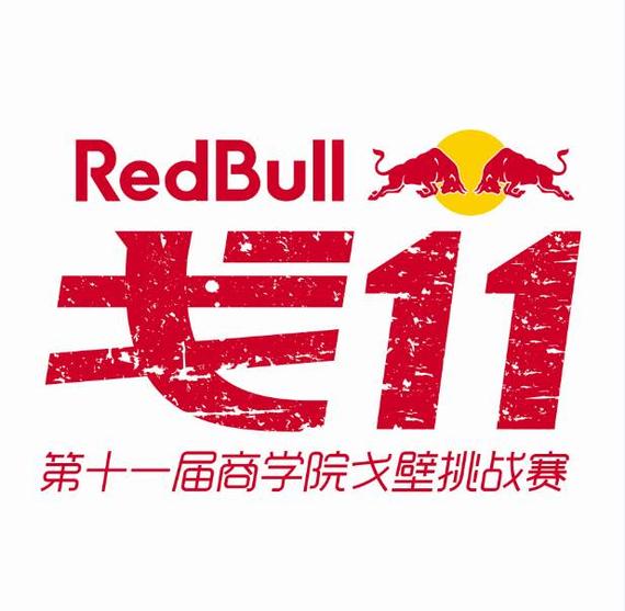 戈11