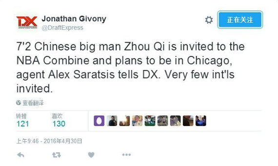 美国媒体透露周琦获邀参加选秀联合试训