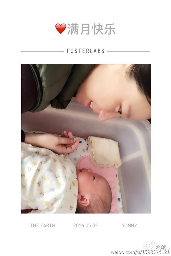 郑洁与孩子合影