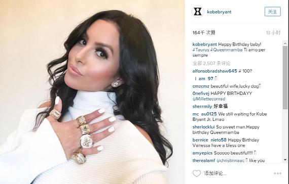 科比祝自己的妻子瓦妮莎生快