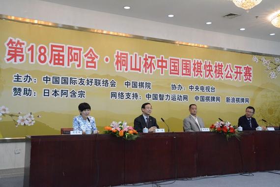 第18届阿含桐山杯开幕