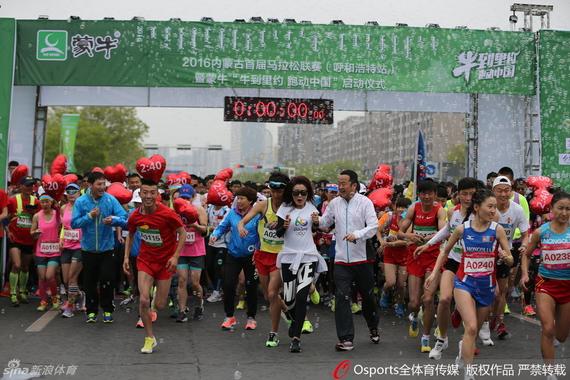 内蒙古马拉松呼和浩特鸣枪开跑，牛到里约跑动中国。