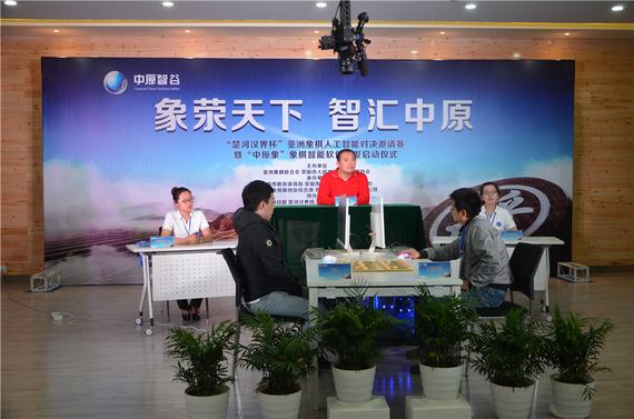 象棋人工智能赛首局现场