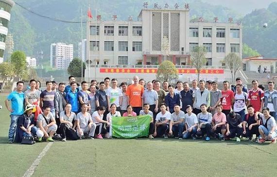 新长征路上的足球