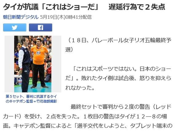 此事赛后引起了巨大争议