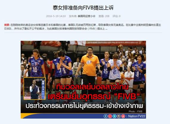 泰国网报道截屏