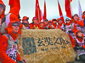 赛前，各队在玄奘之路石刻前合影。