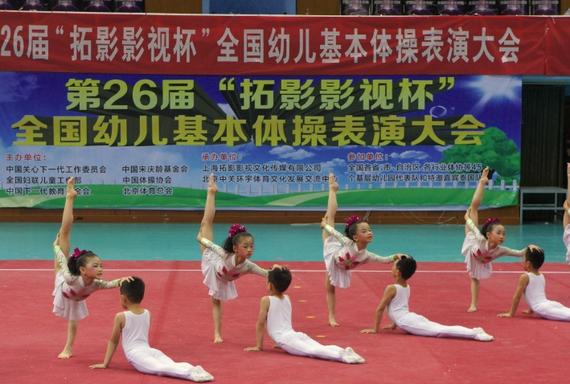 体操比赛现场