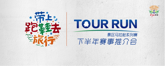 敦煌马拉松，嘉峪关马拉松正式启动报名