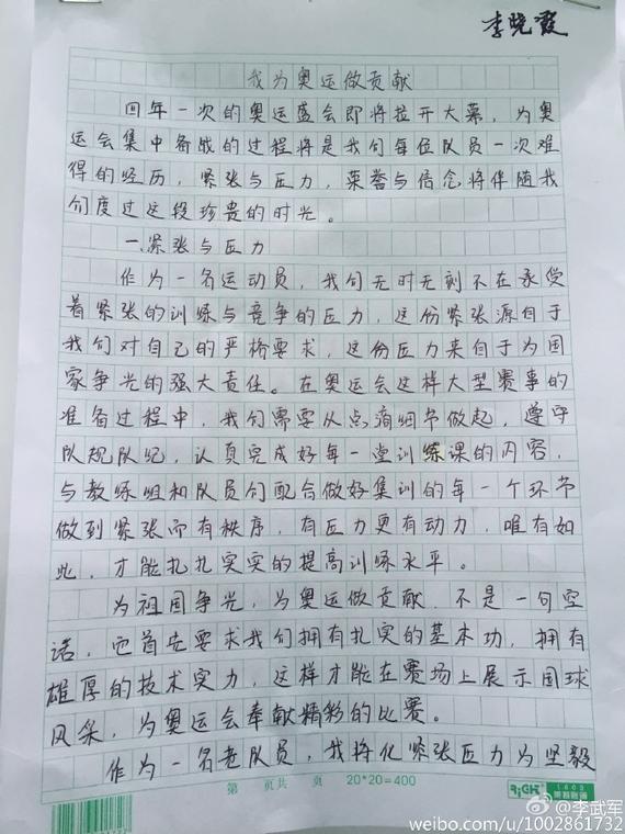 李晓霞的演讲稿