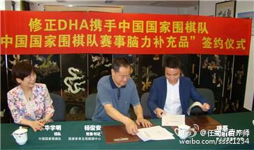杨俊安书记代表围棋队与修正药业签约
