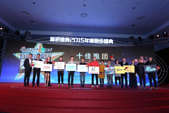 2016年浙江省级跑团评选问题汇总：推广跑步，保证公平。