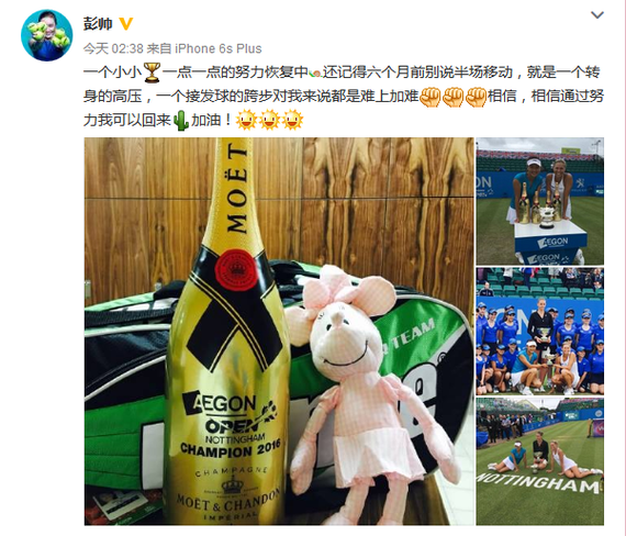彭帅发微博感言回归不易
