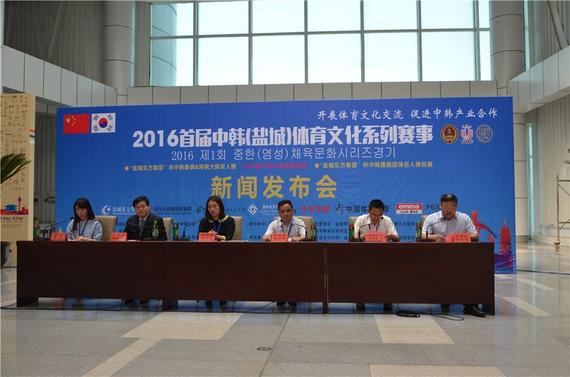 赛前新闻发布会召开