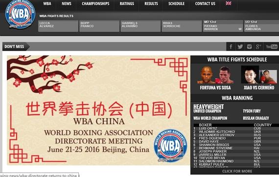 世界拳击协会（中国）