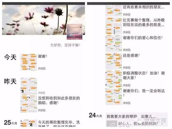 陈展朋友圈表达谢意