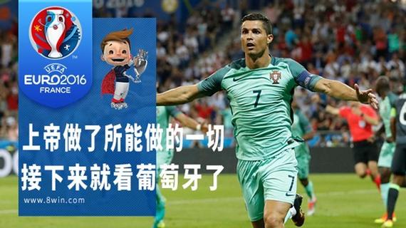 葡萄牙欧洲杯阵容解读