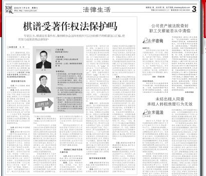 检察日报电子版截图