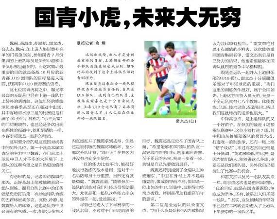 新闻晨报版面