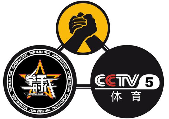 拳星时代联手央视