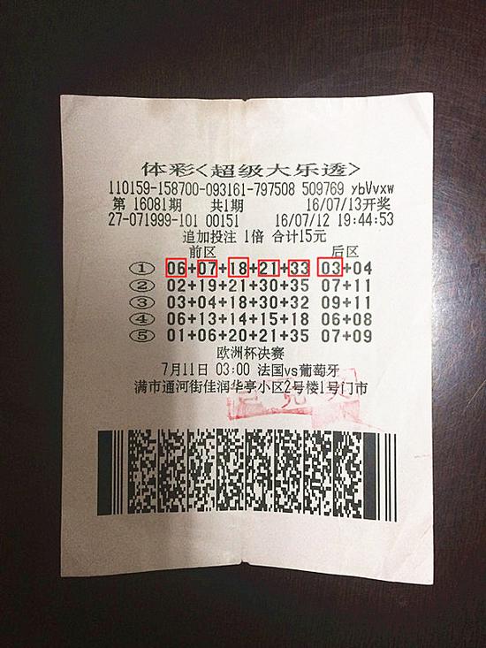7月13日晚,第16081期大乐透开奖结果一出,71999网点业主就在体彩交流