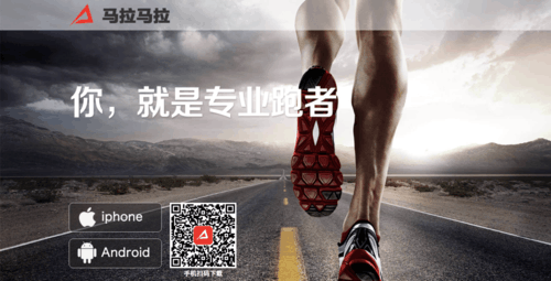 北马官方报名APP