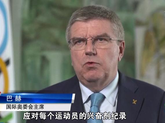 俄罗斯禁赛事件形势趋于明朗