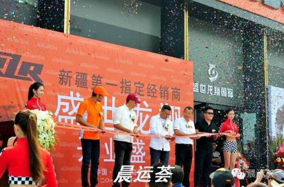 西北首家KTM摩托车4S店乌市揭牌