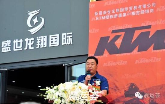 西北首家KTM摩托车4S店乌市揭牌