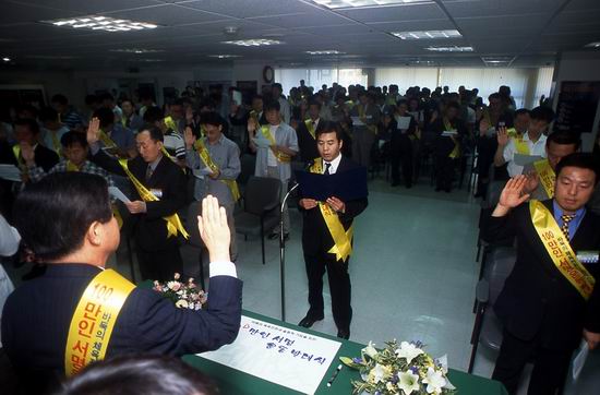 2001年韩国棋院“围棋转体育”百万签名运动宣誓仪式