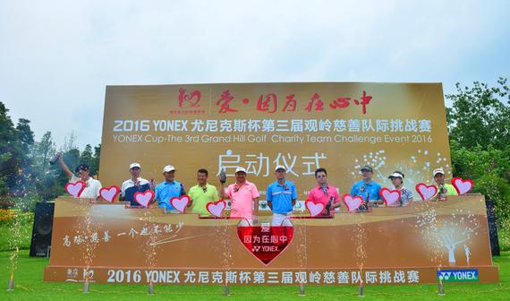 满载着爱心的红色溶液汇聚到“水晶之心”，预示着慈善赛正式开启