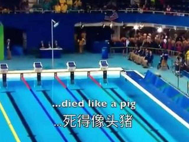 加解说侮辱中国14岁泳将