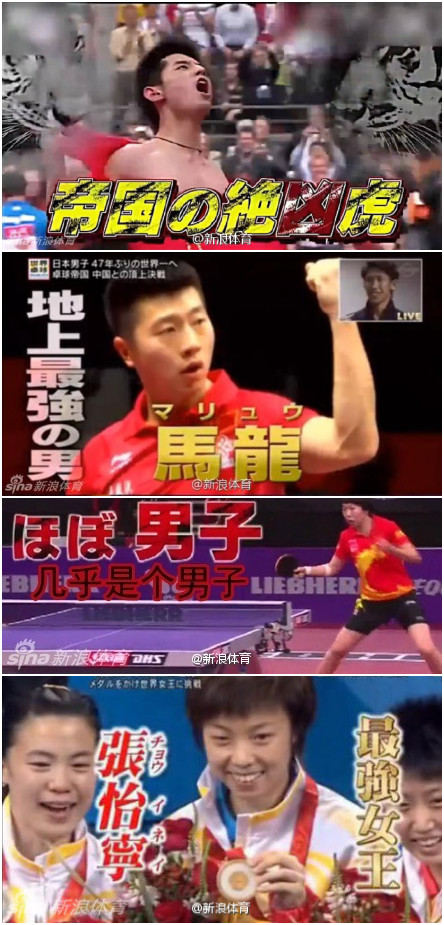 逗妹吐槽:国乒引日媒拜服 伊瓜因串场动物世界