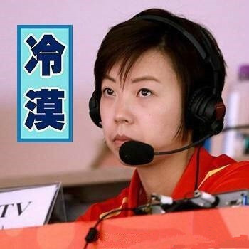 大魔王张怡宁的张氏冷漠