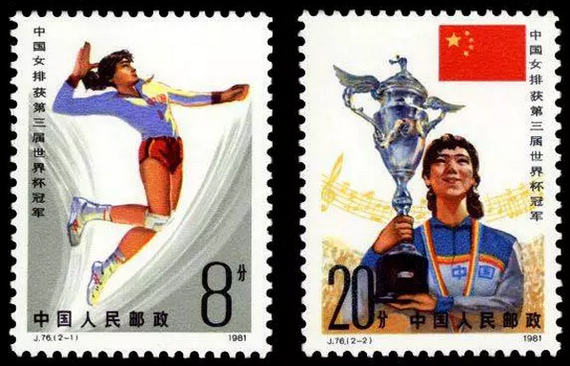 邮票上也有郎平的画像