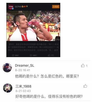 林丹赛场喝粉水