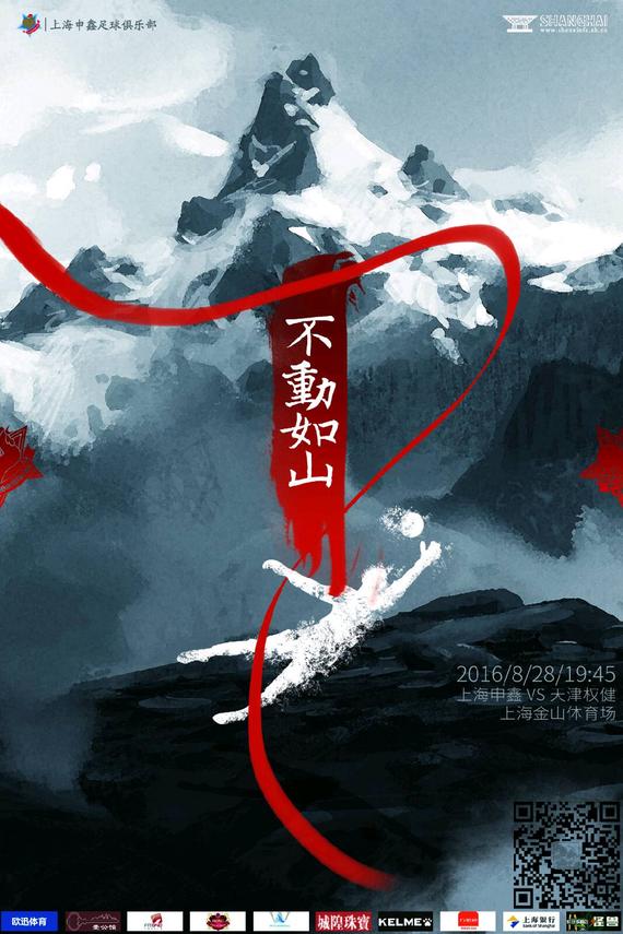 申鑫海报:不动如山