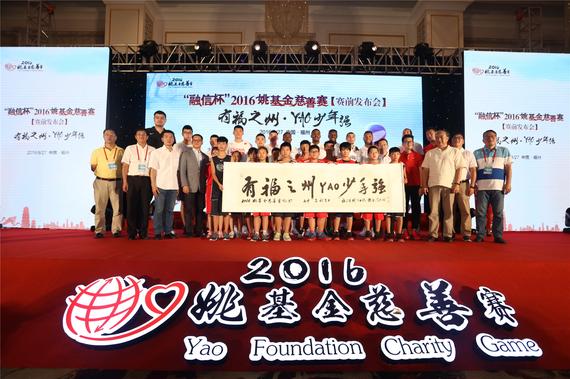 慈善赛进入倒计时