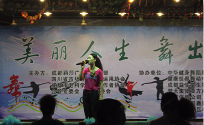 广场舞推广大使何莉莎